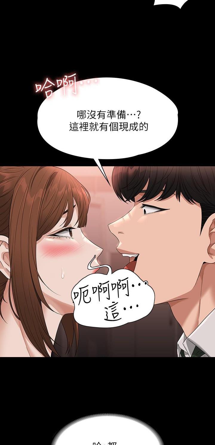 超级公务员韩漫无删漫画,第93话1图