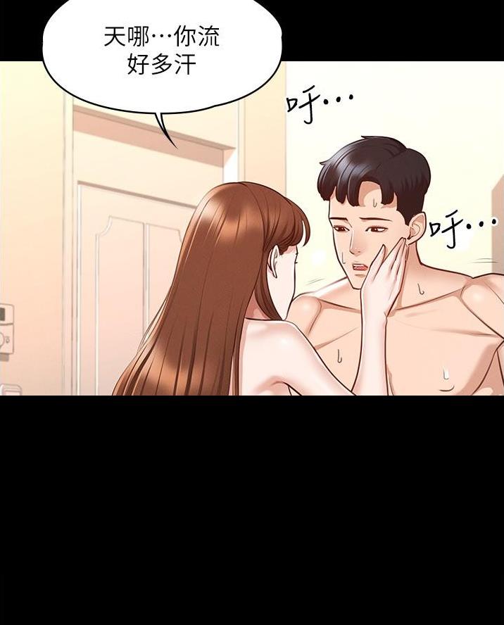 超级公务员韩漫无删漫画,第17话1图
