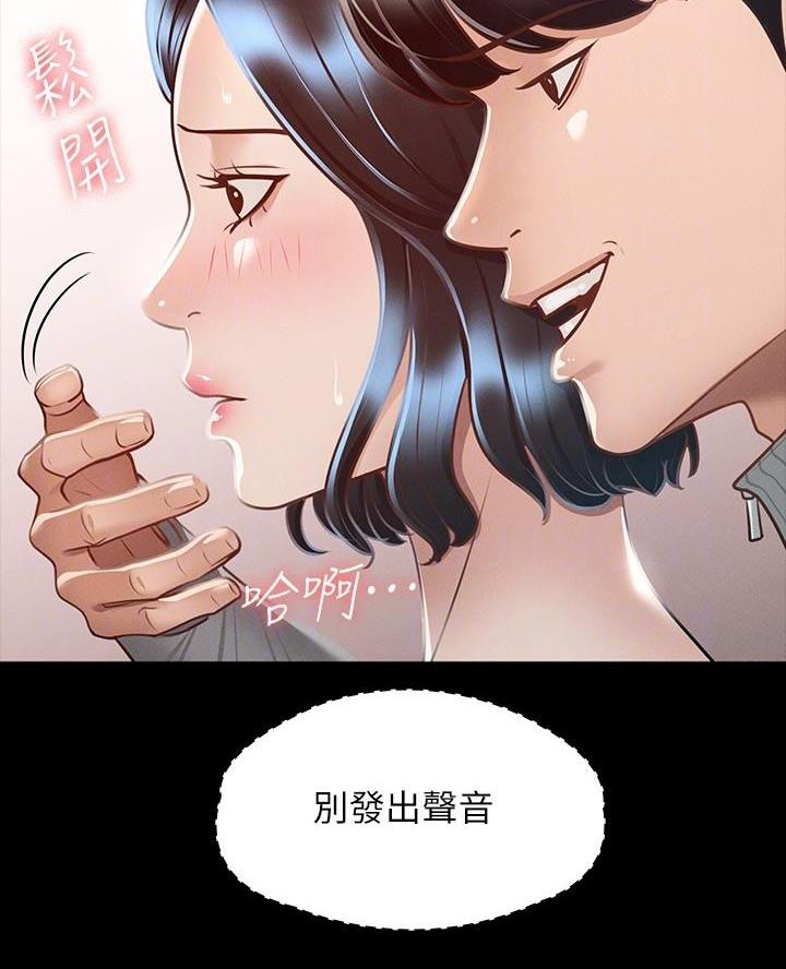 超级公务员韩漫无删漫画,第43话1图