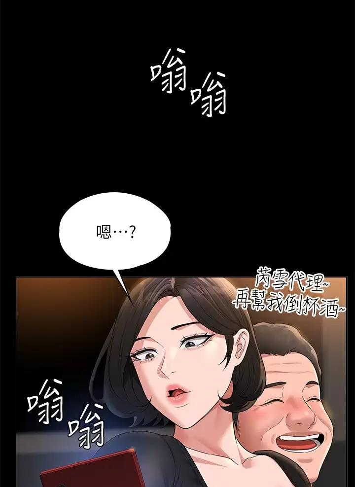 超级公务员韩漫无删漫画,第79话1图