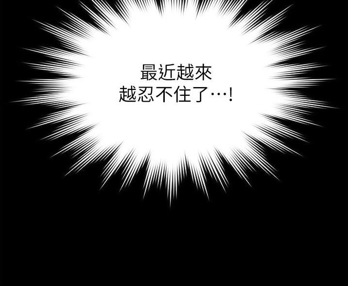 超级公务员韩漫无删漫画,第5话1图