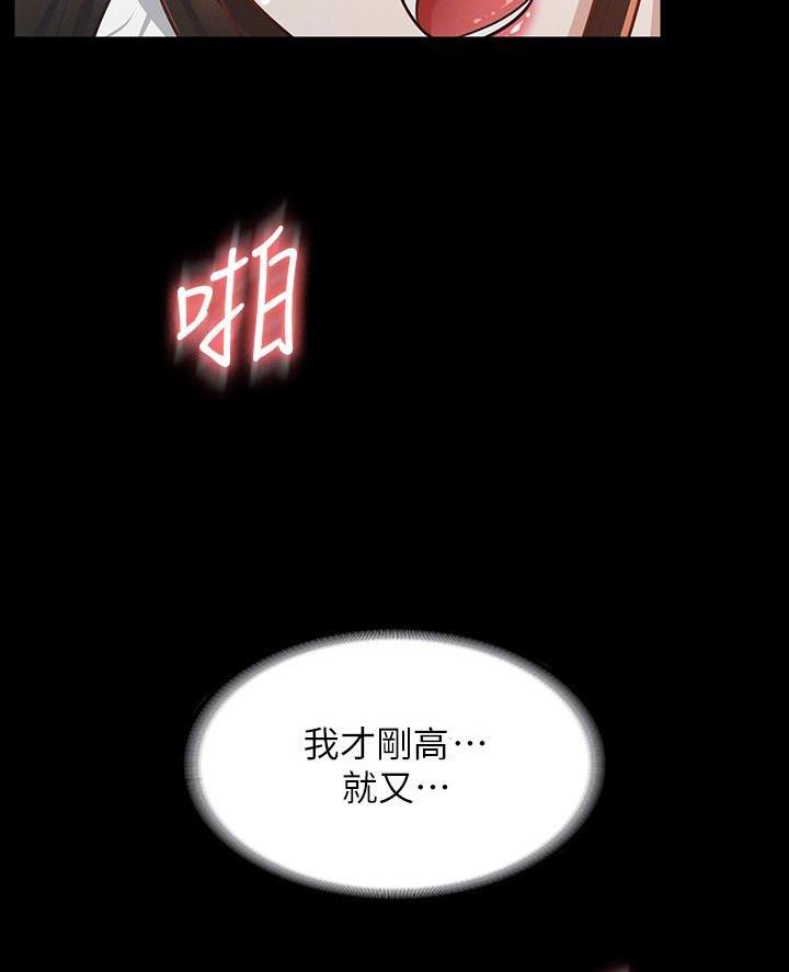 超级公务员韩漫无删漫画,第38话2图