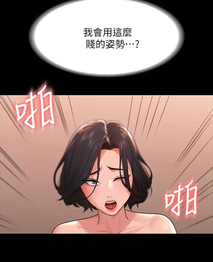 超级公务员未删减漫画,第63话2图