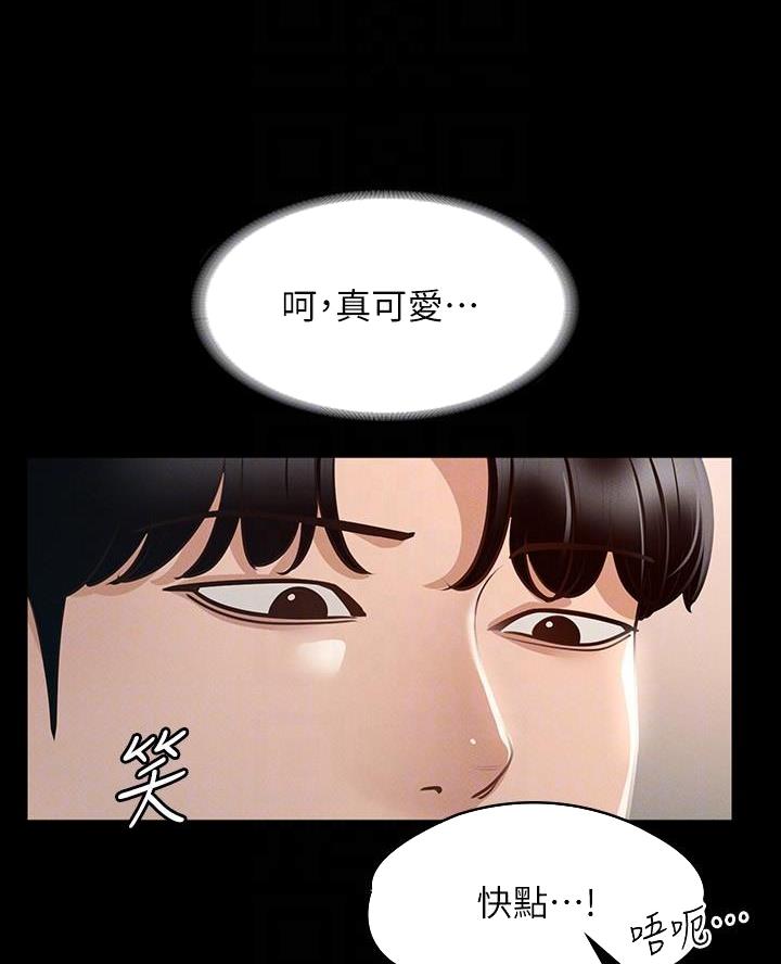 超级公务员韩漫无删漫画,第37话2图