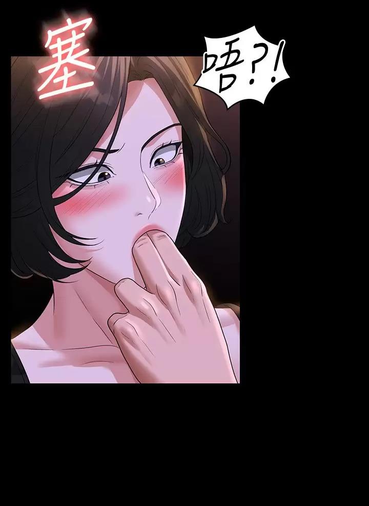 超级公务员韩漫无删漫画,第79话2图