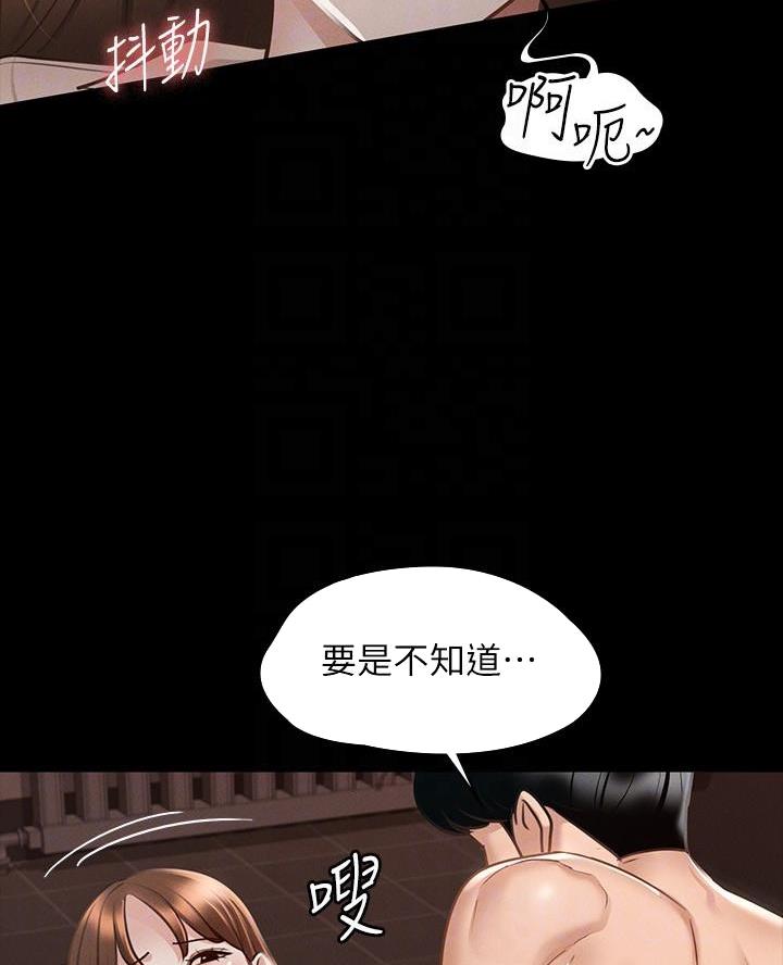 超级公务员韩漫无删漫画,第28话2图