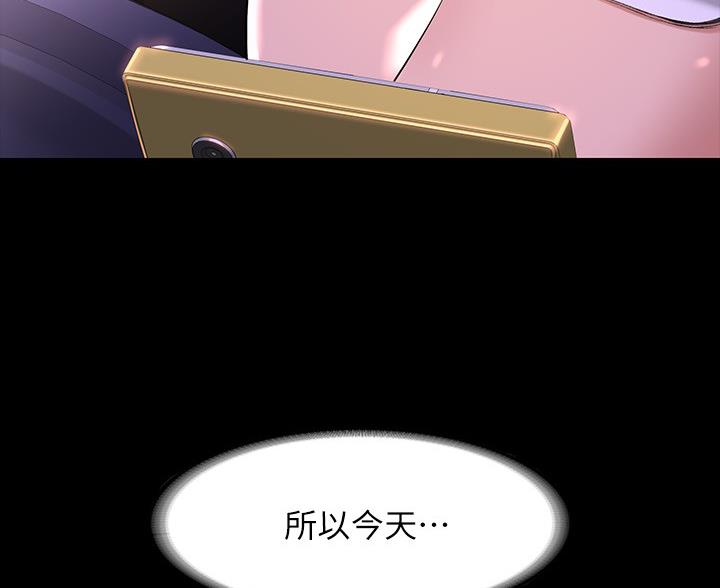 超级公务员韩漫无删漫画,第53话2图