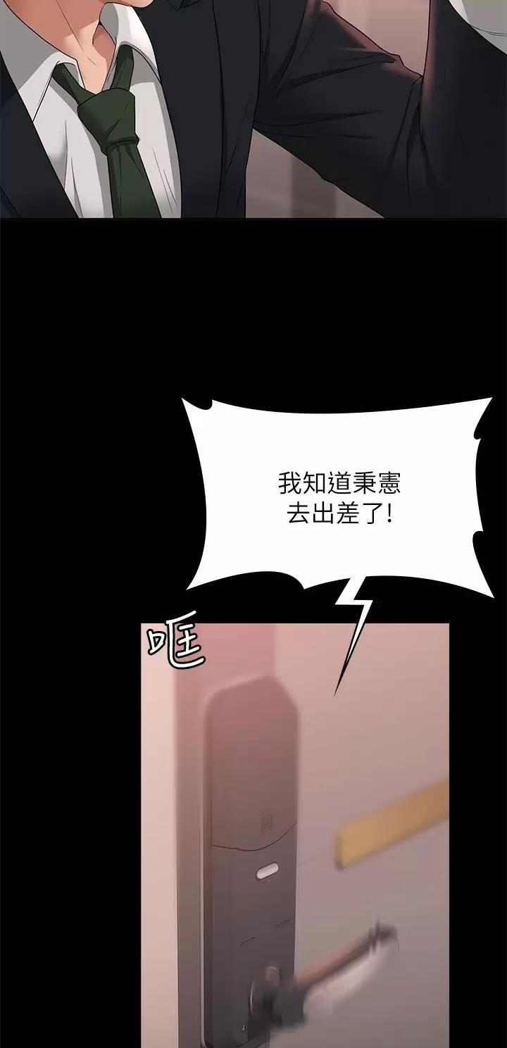 超级公务员韩漫无删漫画,第91话2图
