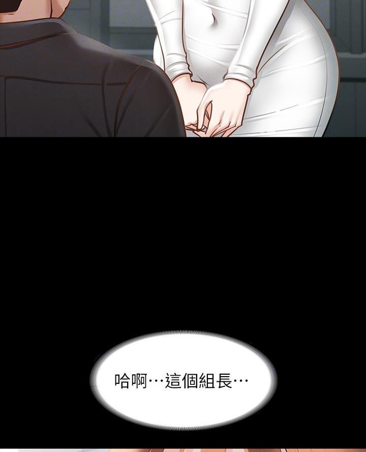 超级公务员未删减漫画,第33话1图