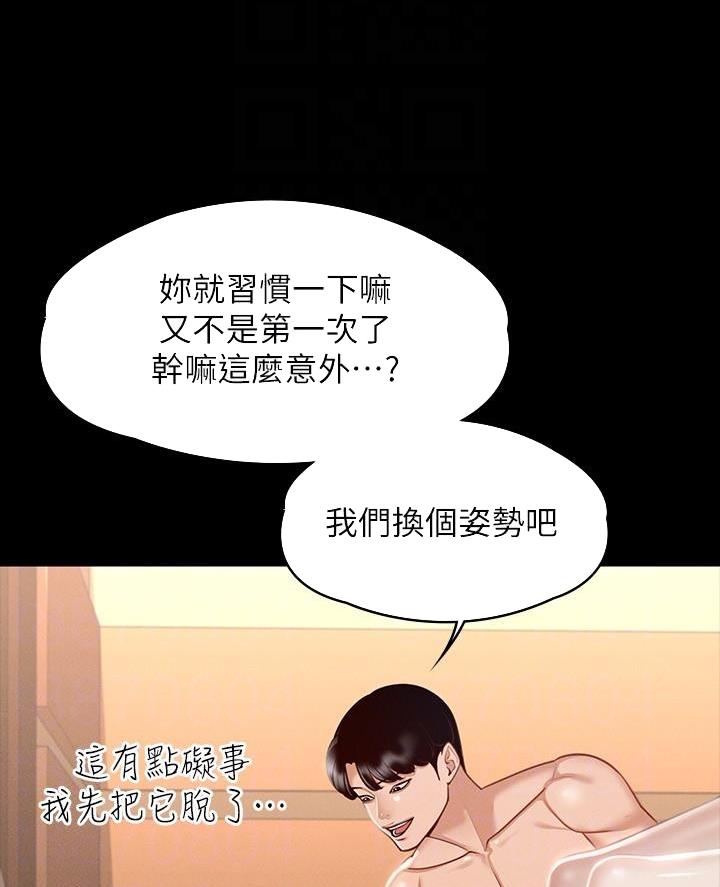超级公务员韩漫无删漫画,第38话2图
