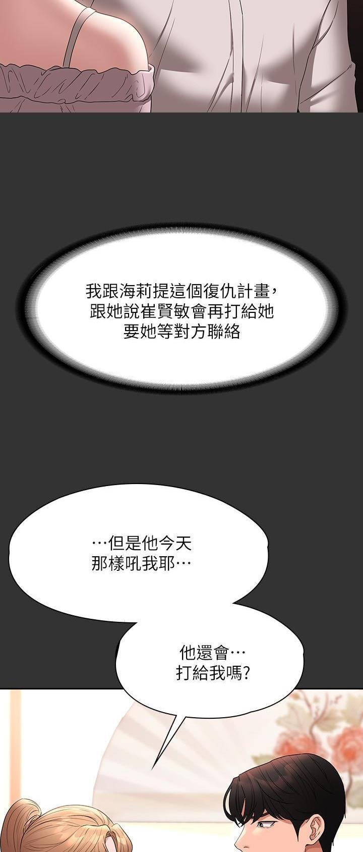 超级公务员韩漫无删漫画,第102话1图