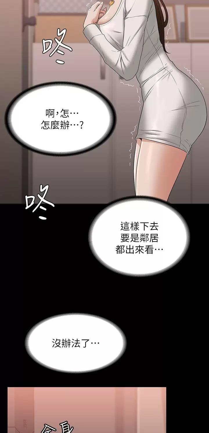 超级公务员韩漫无删漫画,第91话1图