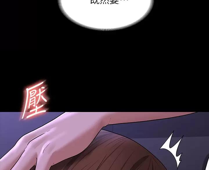 超级公务员韩漫无删漫画,第57话1图