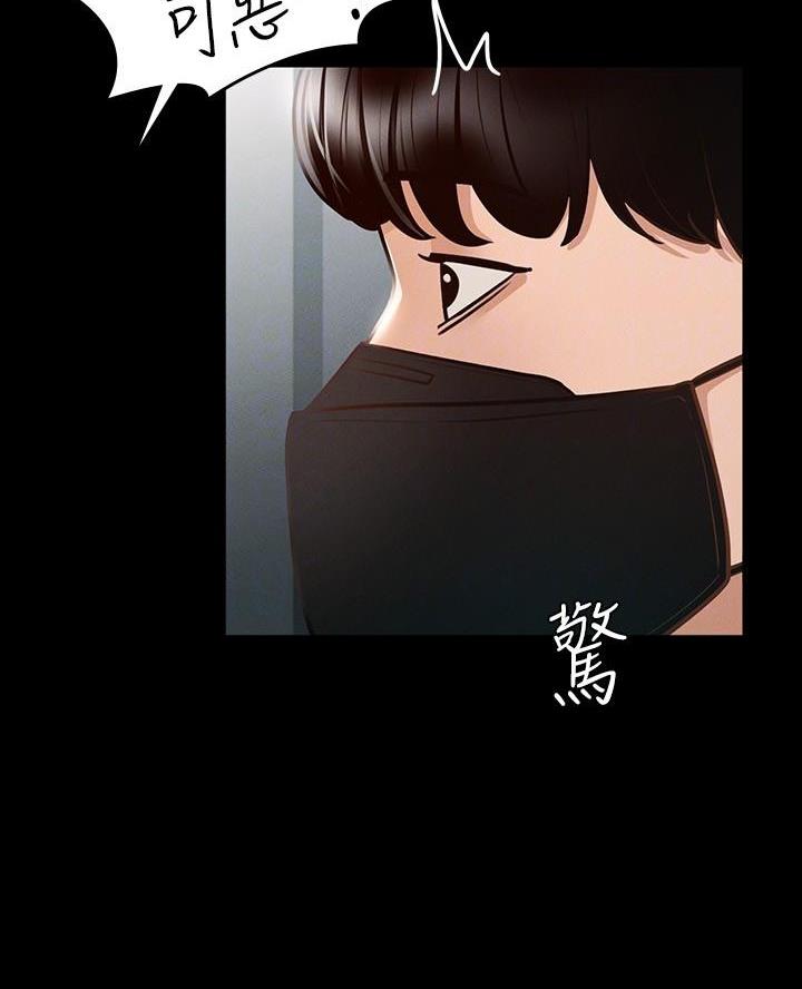 超级公务员系统漫画版漫画,第29话2图