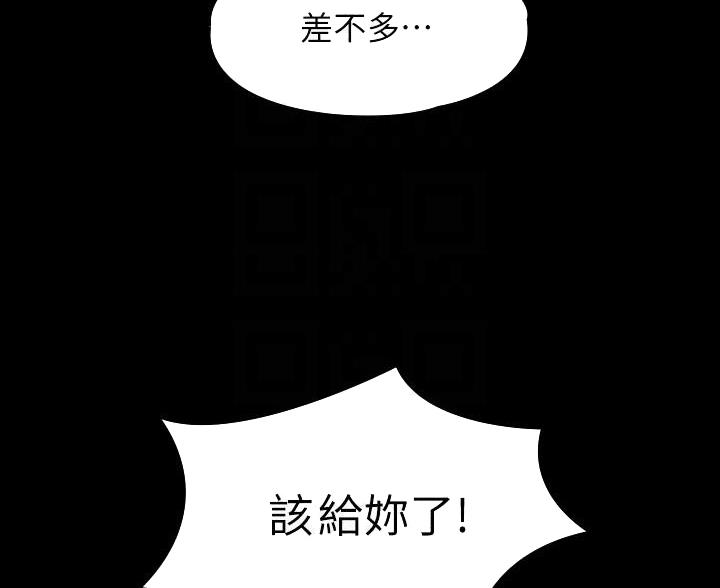 超级公务员韩漫无删漫画,第51话2图