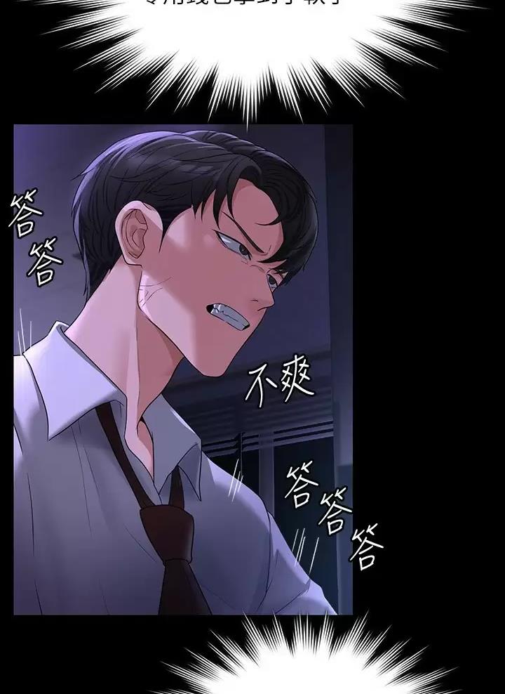超级公务员未删减漫画,第67话1图