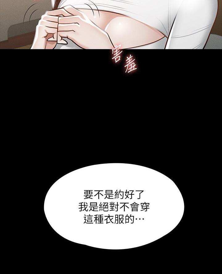 超级公务员韩漫无删漫画,第35话2图