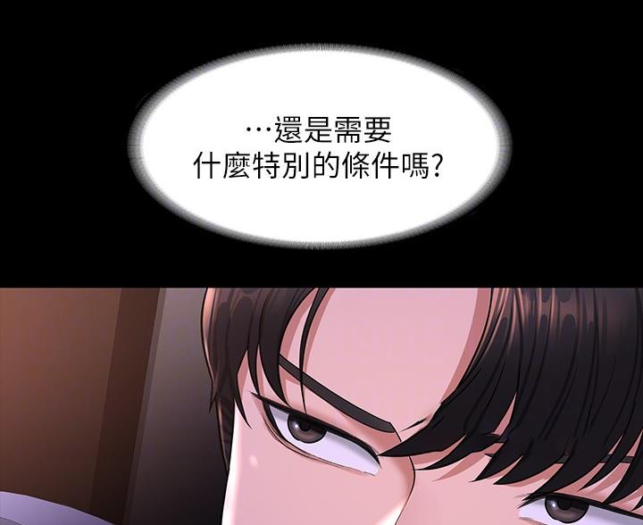 超级公务员韩漫无删漫画,第53话1图