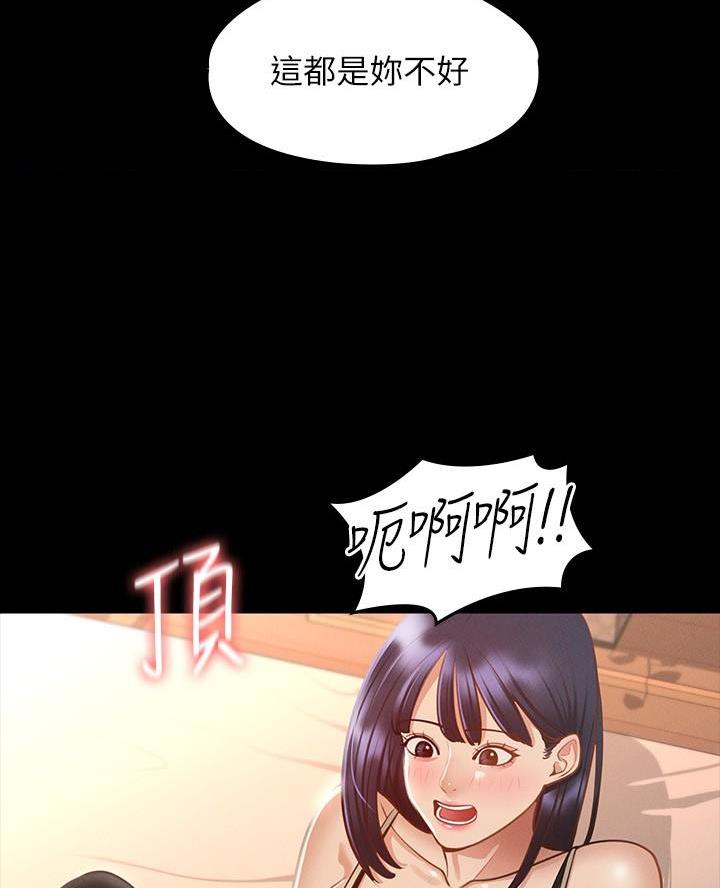 超级公务员未删减漫画,第31话1图