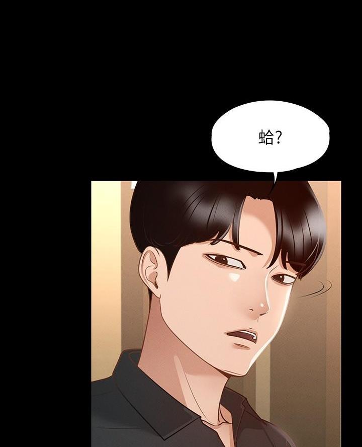 超级公务员韩漫无删漫画,第36话1图