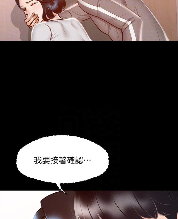 超级公务员韩漫无删漫画,第43话2图