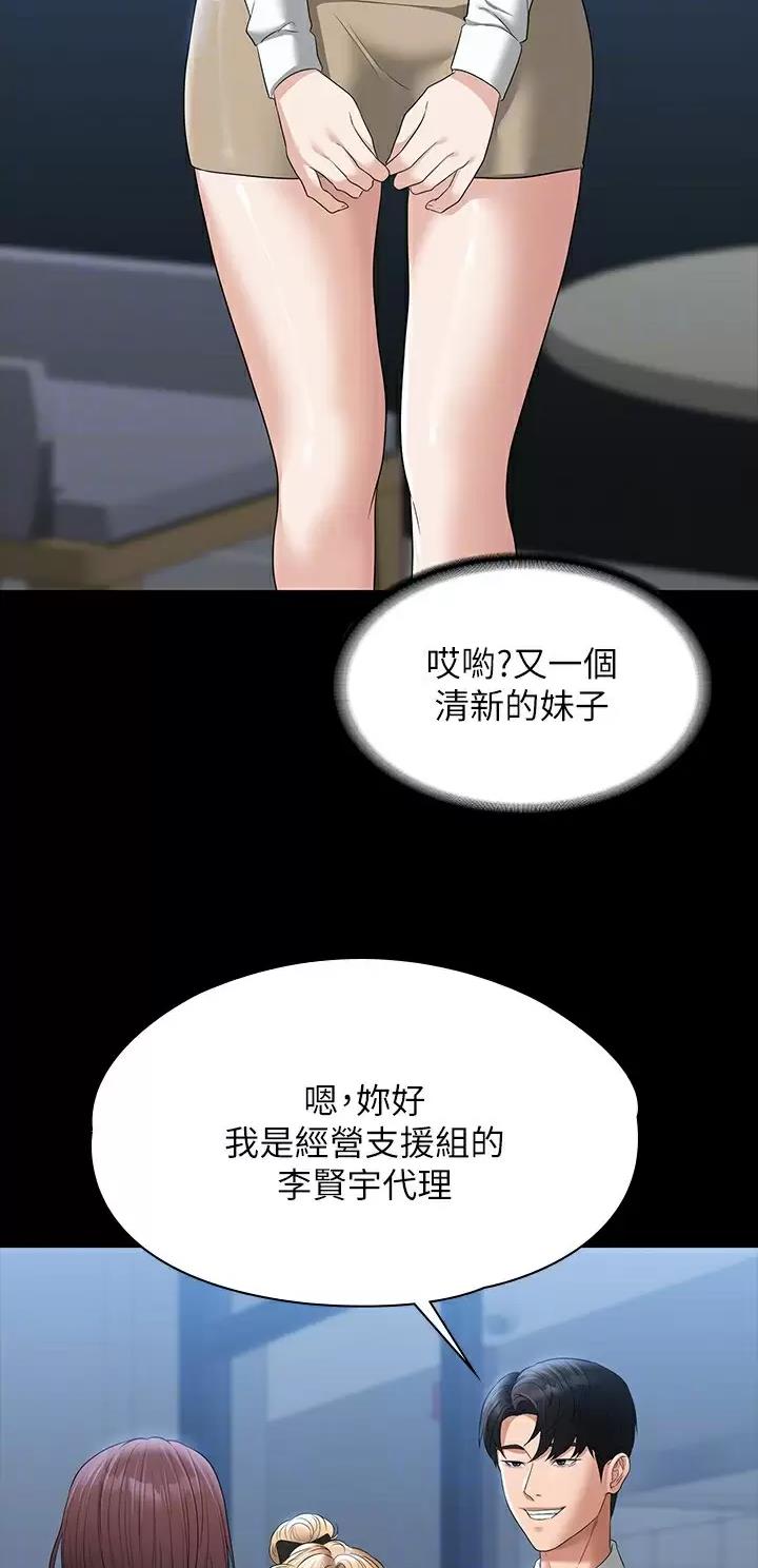 超级公务员韩漫无删漫画,第90话2图
