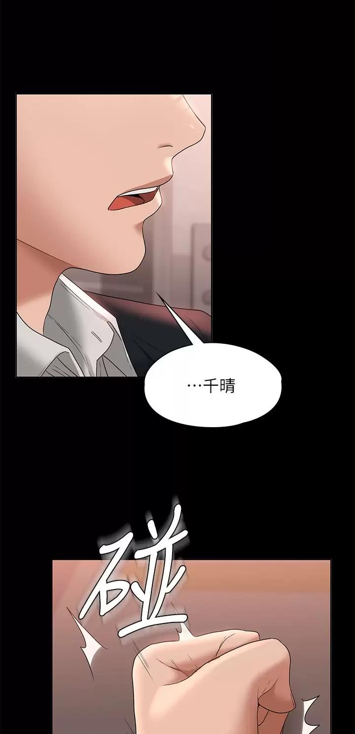 超级公务员韩漫无删漫画,第91话2图