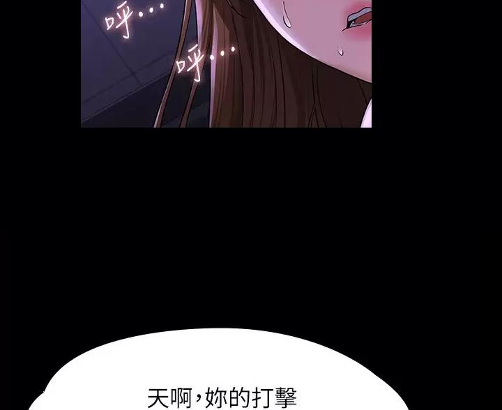 超级公务员漫画全集免费阅读下拉式漫画,第58话1图