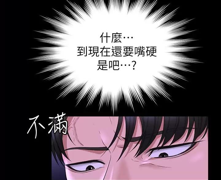 超级公务员韩漫无删漫画,第56话1图