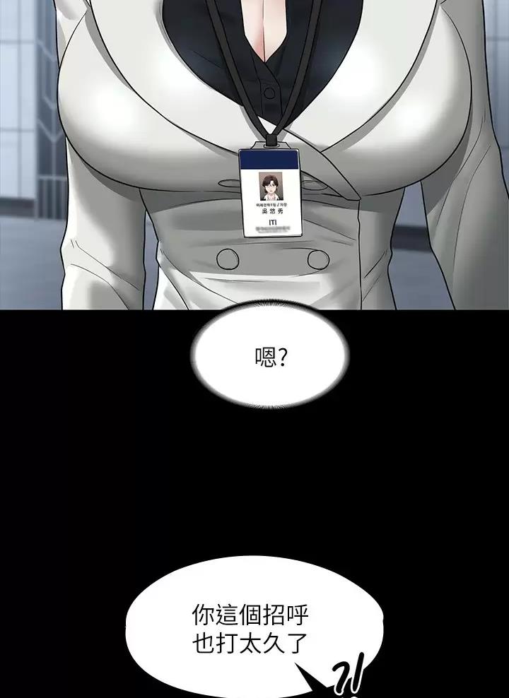 超级公务员韩漫无删漫画,第65话2图
