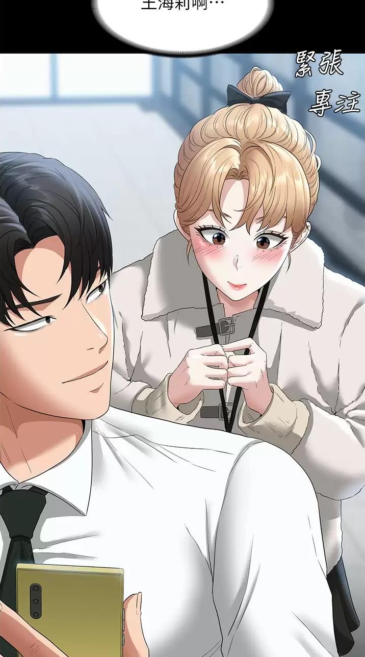 超级公务员未删减漫画,第86话1图
