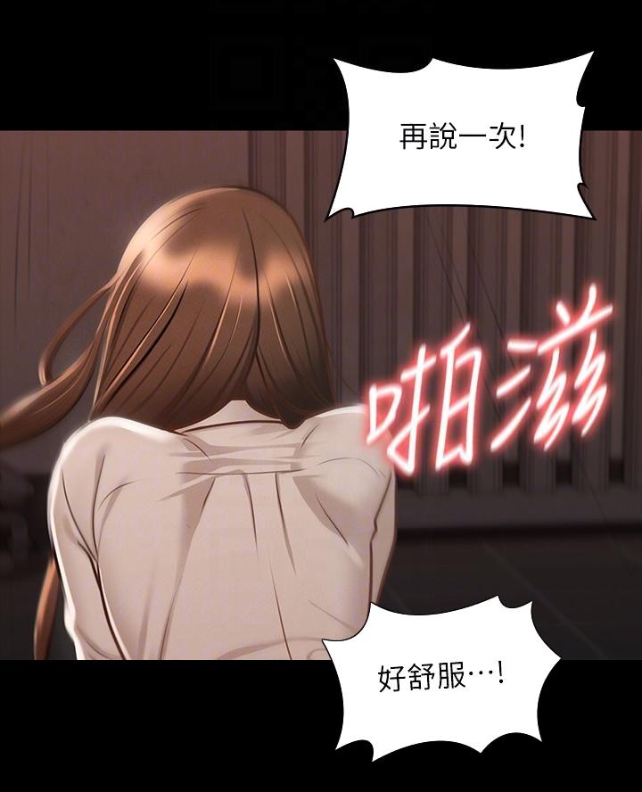 超级公务员韩漫无删漫画,第28话1图