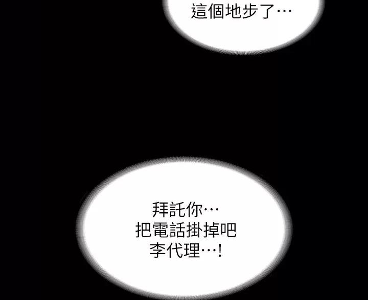 超级公务员韩漫无删漫画,第57话1图