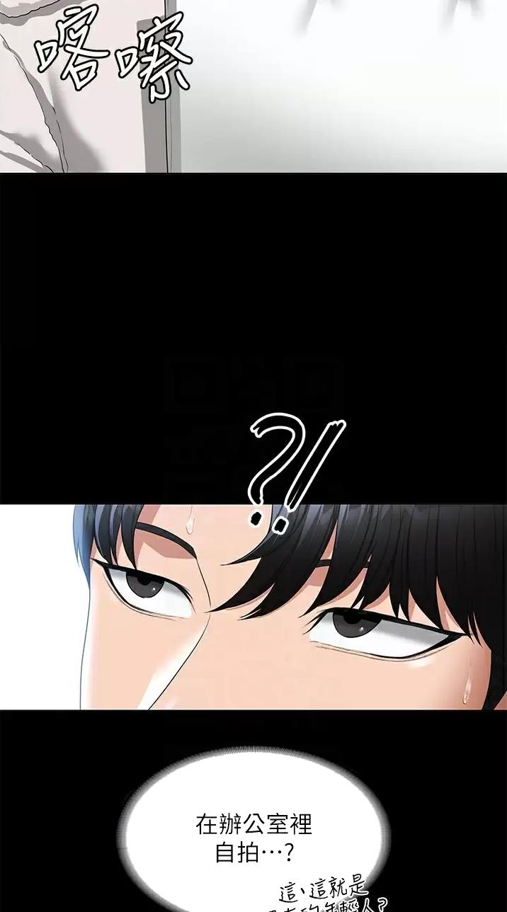 超级公务员韩漫无删漫画,第86话2图
