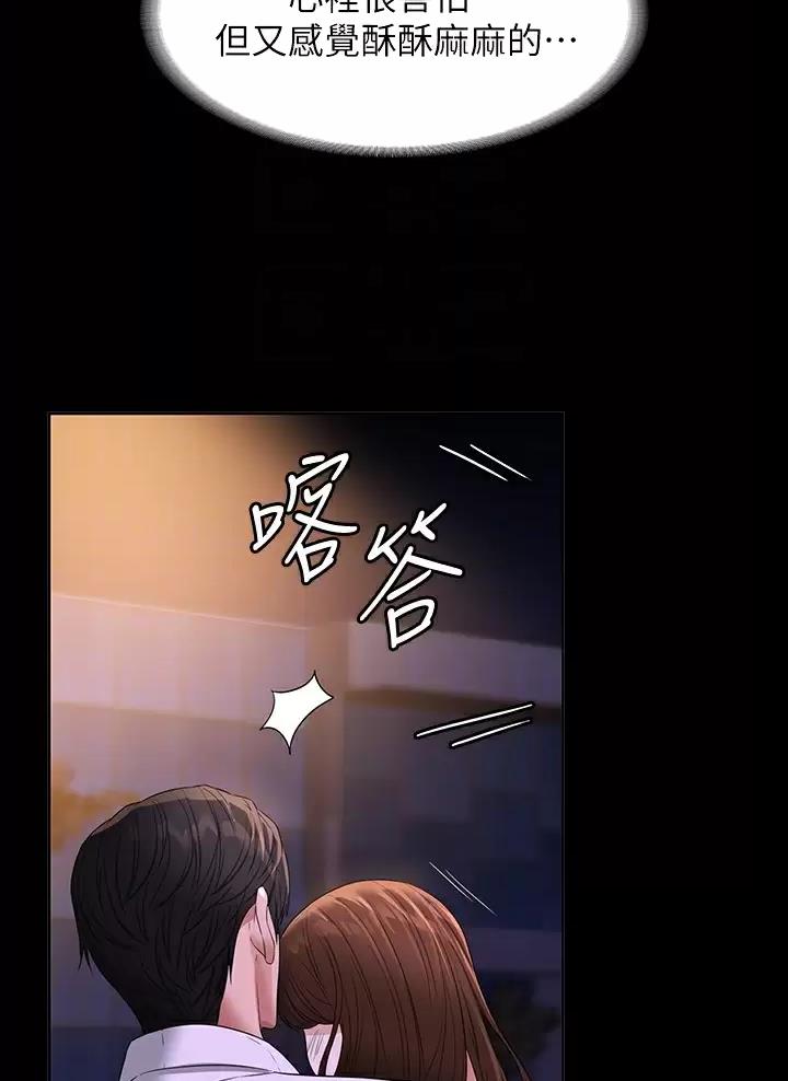 超级公务员系统漫画全集免费看漫画,第76话1图