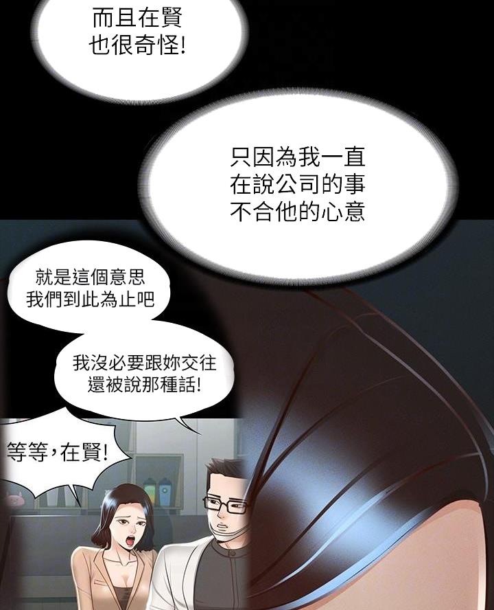 超级公务员韩漫无删漫画,第39话1图