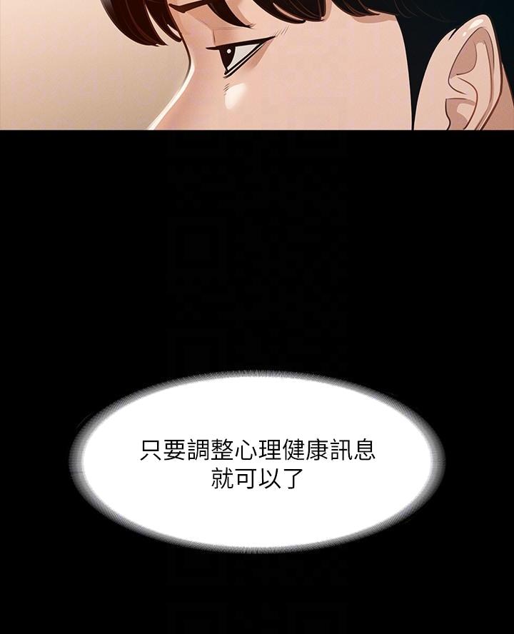 超级公务员韩漫无删漫画,第35话2图