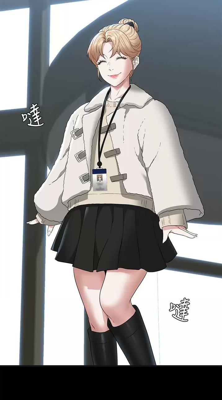 超级公务员韩漫无删漫画,第87话2图
