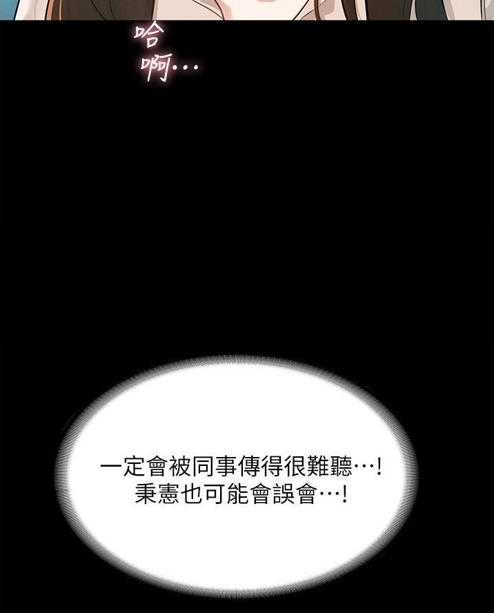 超级公务员韩漫无删漫画,第23话1图