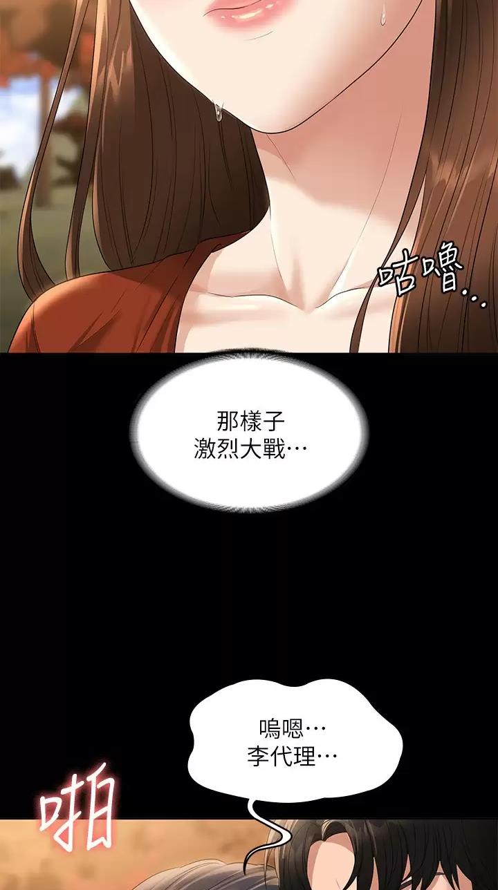 超级公务员韩漫无删漫画,第84话1图