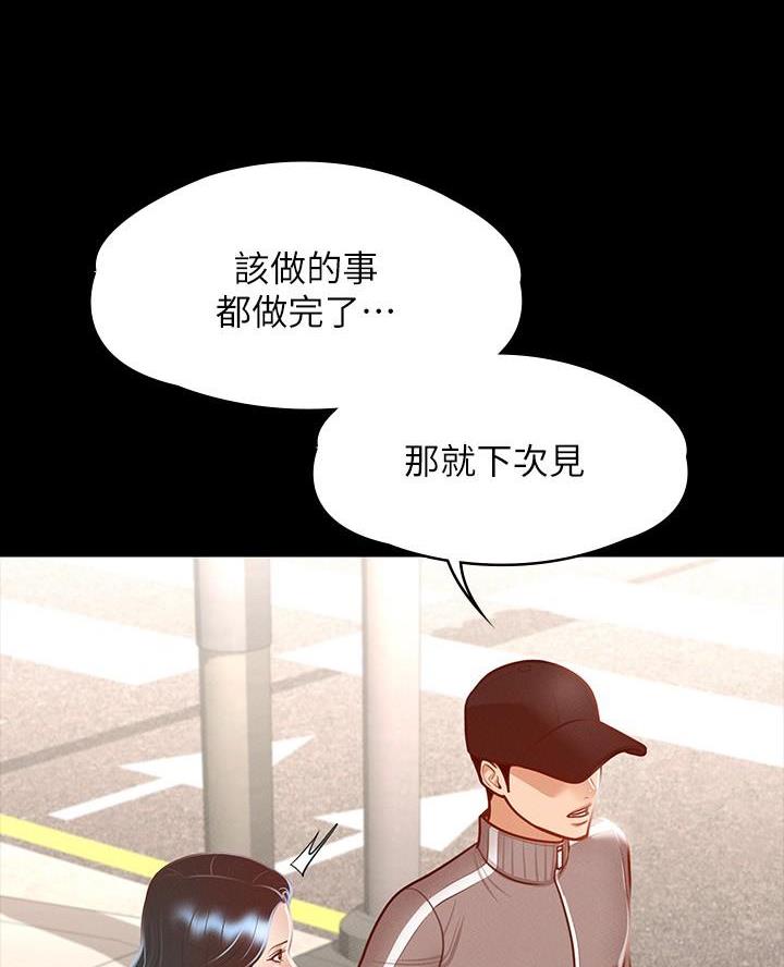 超级公务员未删减漫画,第45话1图