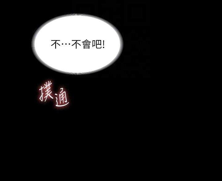 超级公务员未删减漫画,第46话2图