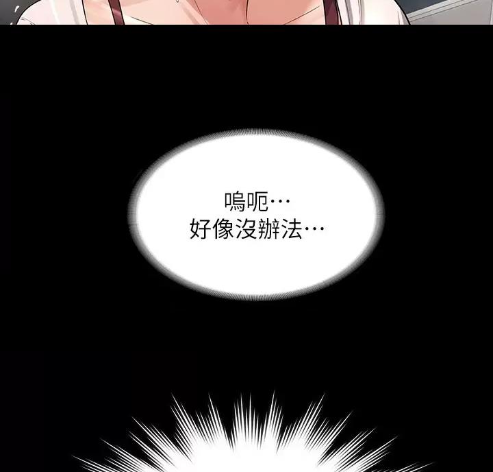 超级公务员韩漫无删漫画,第62话1图