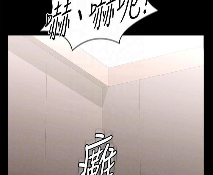 超级公务员未删减漫画,第8话1图