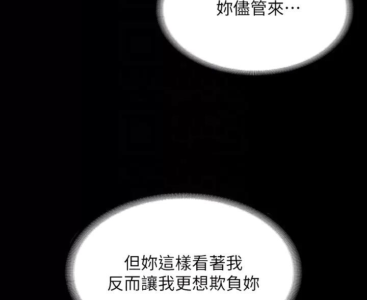 超级公务员韩漫无删漫画,第57话2图