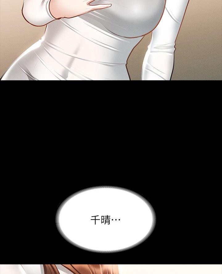 超级公务员系统漫画全集免费看漫画,第32话2图