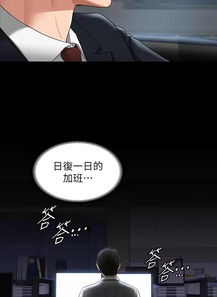 超级公务员漫画全集免费无删减漫画,第67话1图