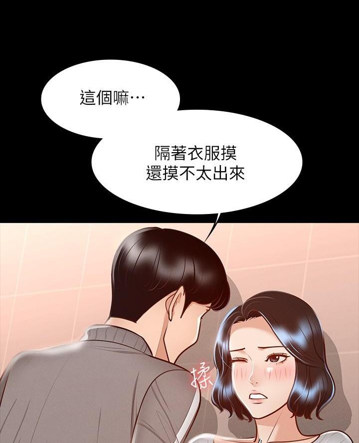 超级公务员韩漫无删漫画,第42话2图