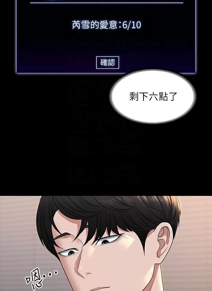 超级公务员韩漫无删漫画,第70话1图