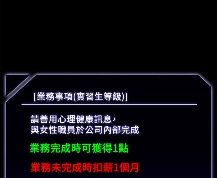超级公务员韩漫无删漫画,第3话1图